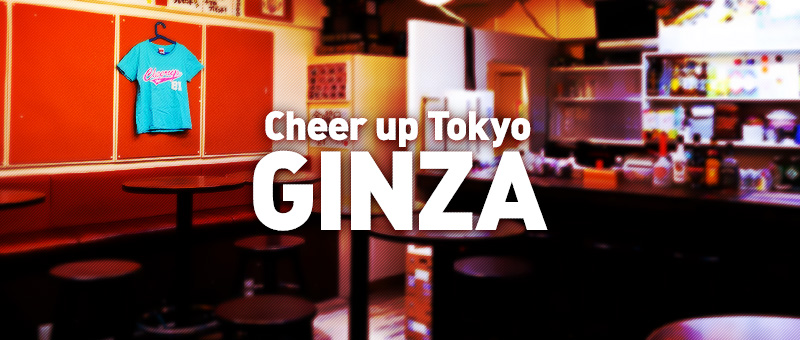 Cheer up Tokyo GINZA